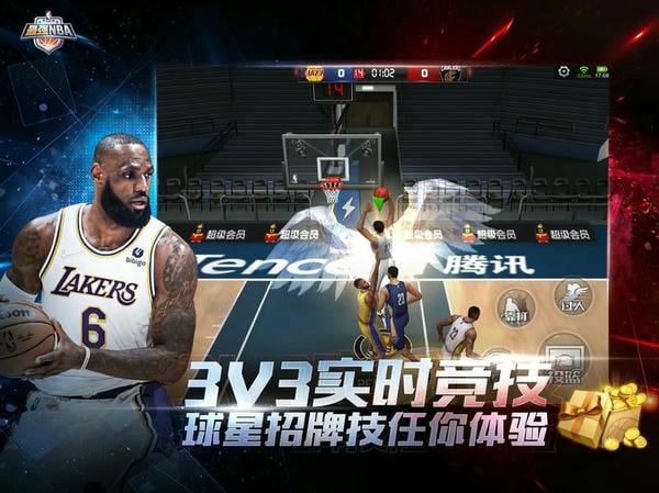 最强nba手机版 v1.57.681 安卓版 0