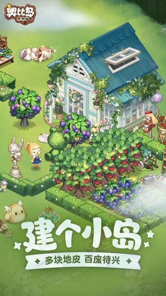 奥比岛梦想国度官方正版 v2.0.25102902S 安卓版 2