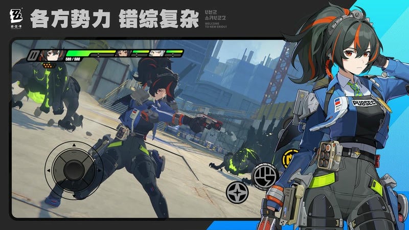 绝区零手游 v2.3.0 安卓版 3