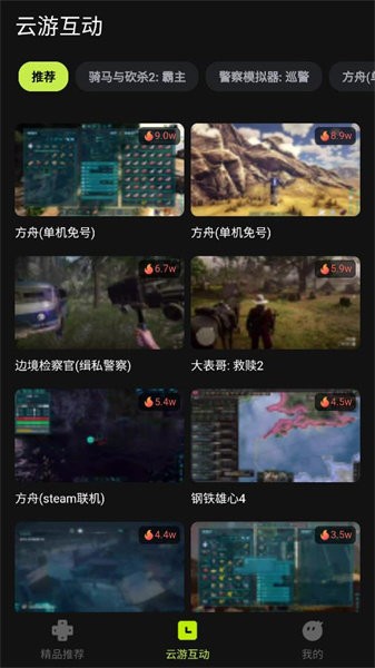 3a云游无限时长不用排队 v2.6.5 安卓版 1
