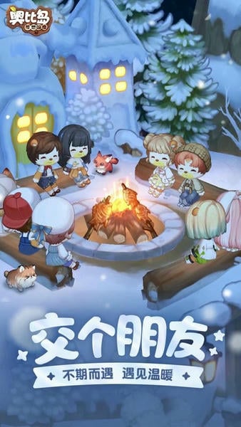 奥比岛梦想国度官方正版 v2.0.25102902S 安卓版 0