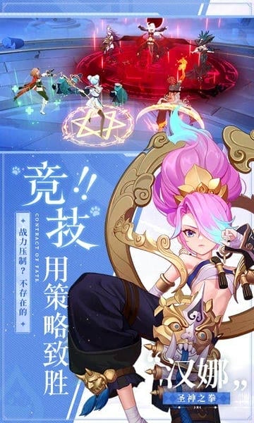 命运圣契正式版 v1.20.111667 安卓版 1