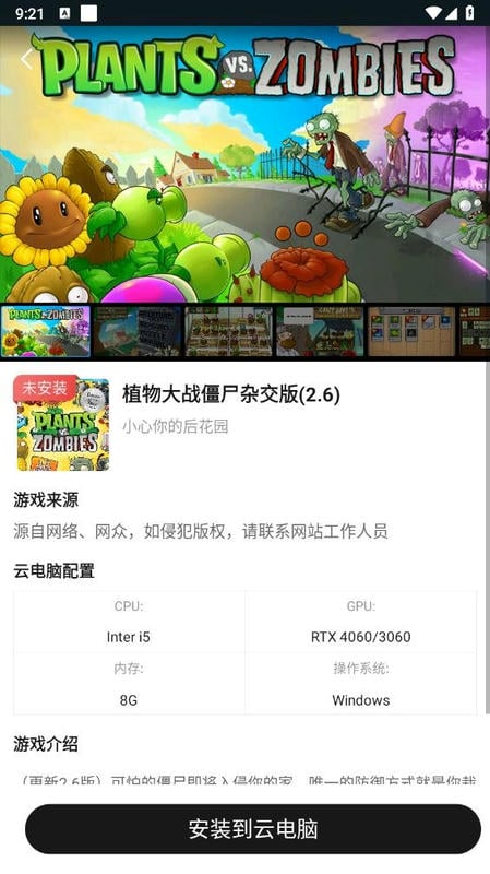 大神云电脑免费版 v2.3.0 安卓版 1