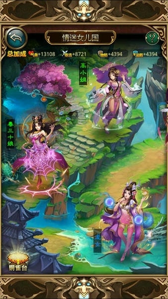 傲世西游最新版 v1.5.54 安卓版 3