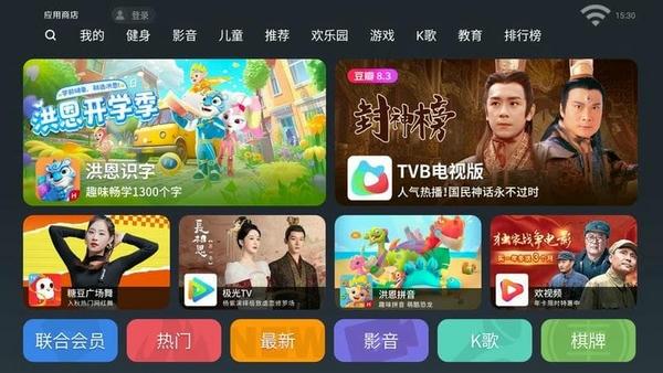 欢视应用商店最新版 v2.2.6.0 安卓版 0