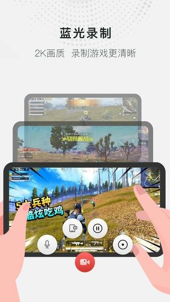 全能录屏大师手机版 v1.2.8 安卓版 1