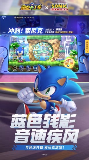 跑跑卡丁车官方竞速版最新版 v1.41.2 安卓版 2