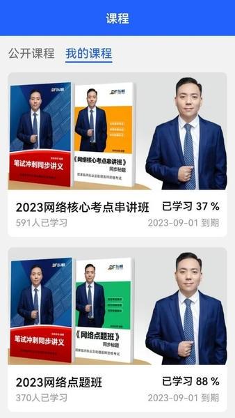 东帆题库官方版 v3.55.0 安卓版 2