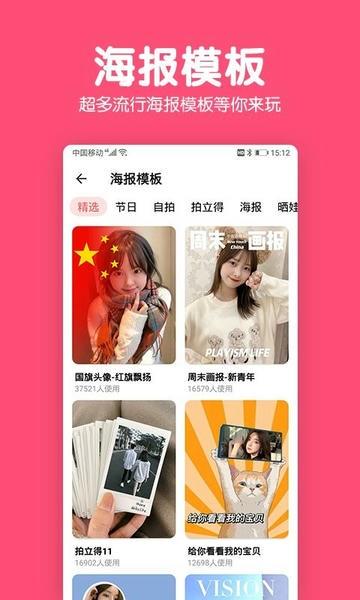 美易修图p图编辑器 v5.9.7.0 安卓版 0
