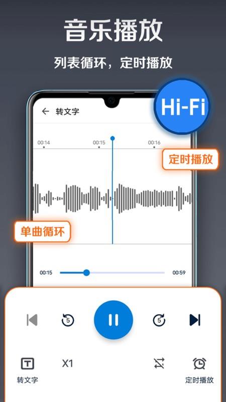 录音达人免费版 v3.0.9.0 安卓版 0