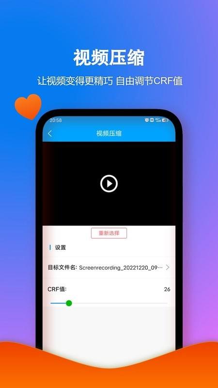 格式作坊app v2.4.3 安卓版 2