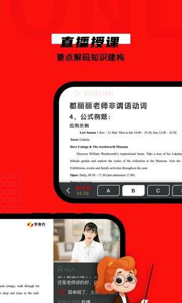 学有方官方版 v4.2.8 安卓版 2