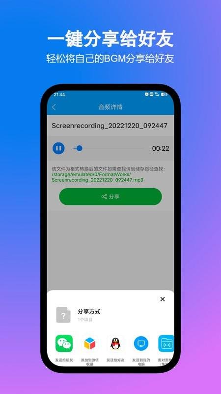 格式作坊app v2.4.3 安卓版 3
