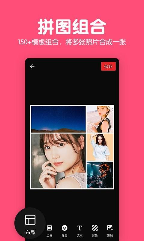 美易修图p图编辑器 v5.9.7.0 安卓版 3