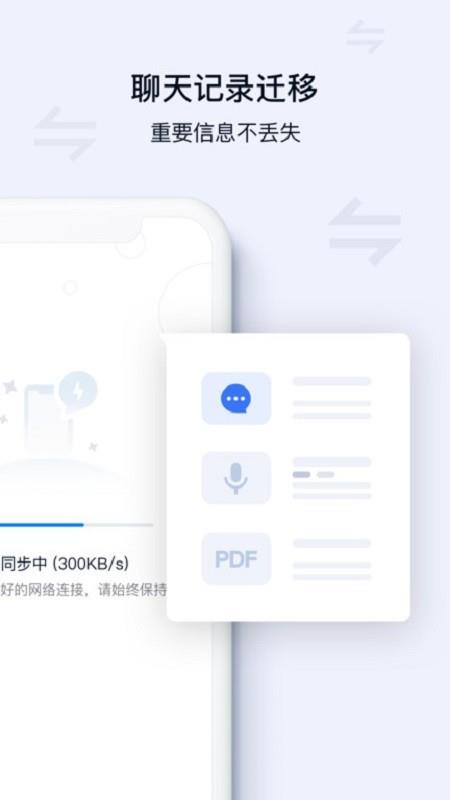 顺丰丰声app官方最新版本(Forespace) v12.0.0.202510301130 安卓版 2