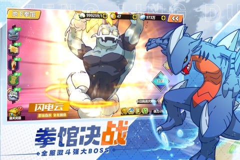 萌灵对决官方版 v1.0.1 安卓版 3