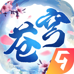 口袋苍穹最新版