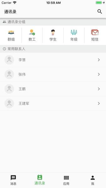 职教云智慧职教 v4.0.8 安卓版 1