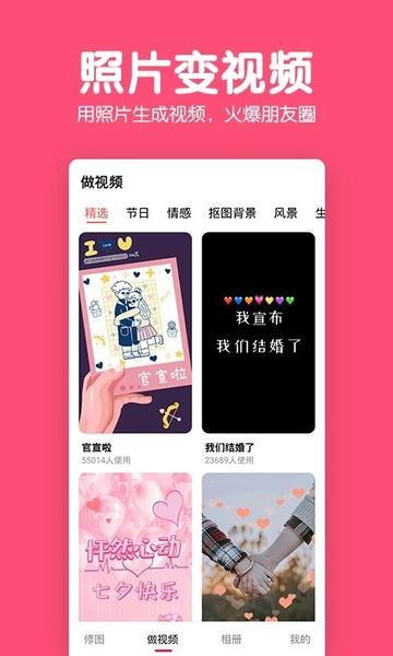 美易修图p图编辑器 v5.9.7.0 安卓版 1