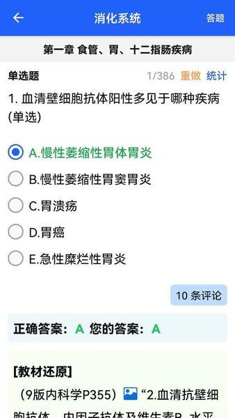 东帆题库官方版 v3.55.0 安卓版 1