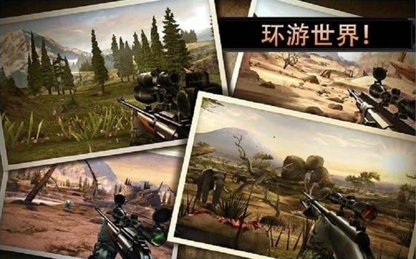 猎鹿人2014手机版(DH Classic) v3.14.0 安卓中文版 1