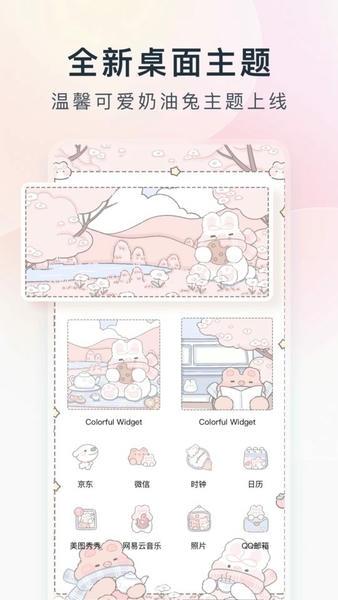 colorful widget(安卓灵动岛插件) v8.9.9.1m 安卓版 0