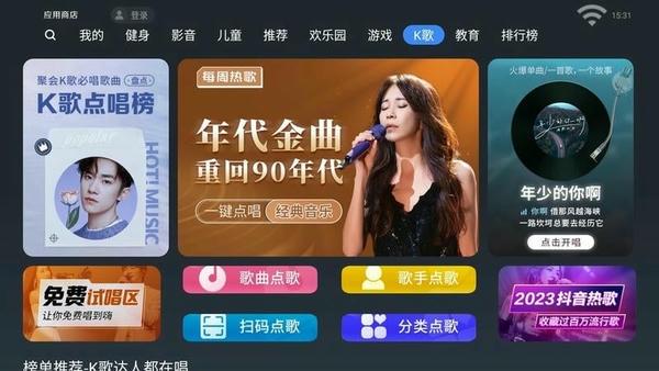 欢视应用商店最新版 v2.2.6.0 安卓版 2