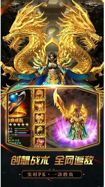 烈火屠龙正版 v1.0.1 安卓版 0