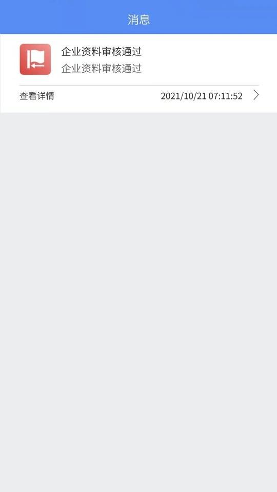市安云平台 v2.1.6 安卓版 0