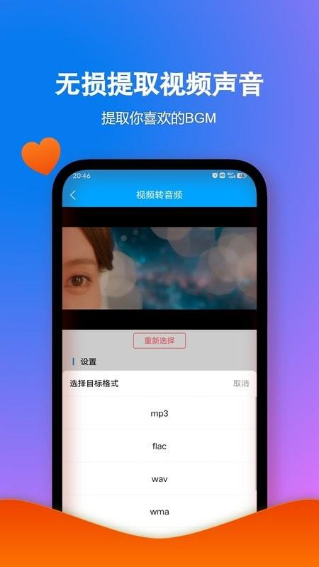 格式作坊app v2.4.3 安卓版 1