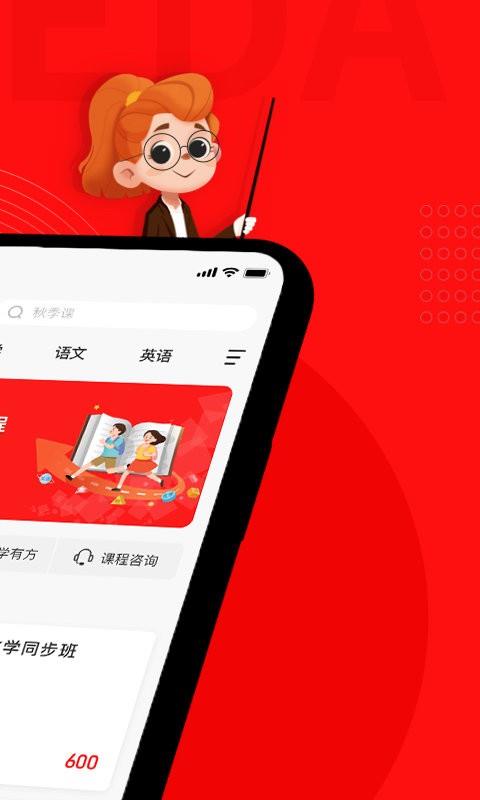 学有方官方版 v4.2.8 安卓版 1