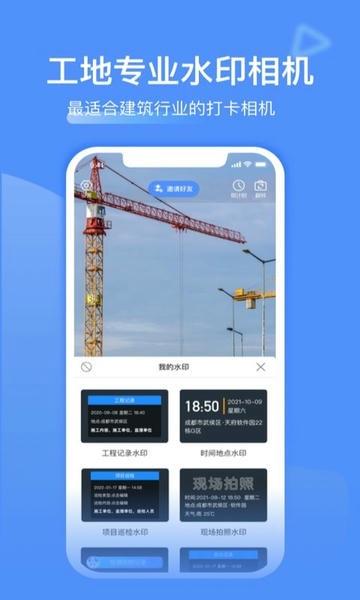 工地记工最新版app(改名鱼泡工地记工) v6.9.0 安卓版 3