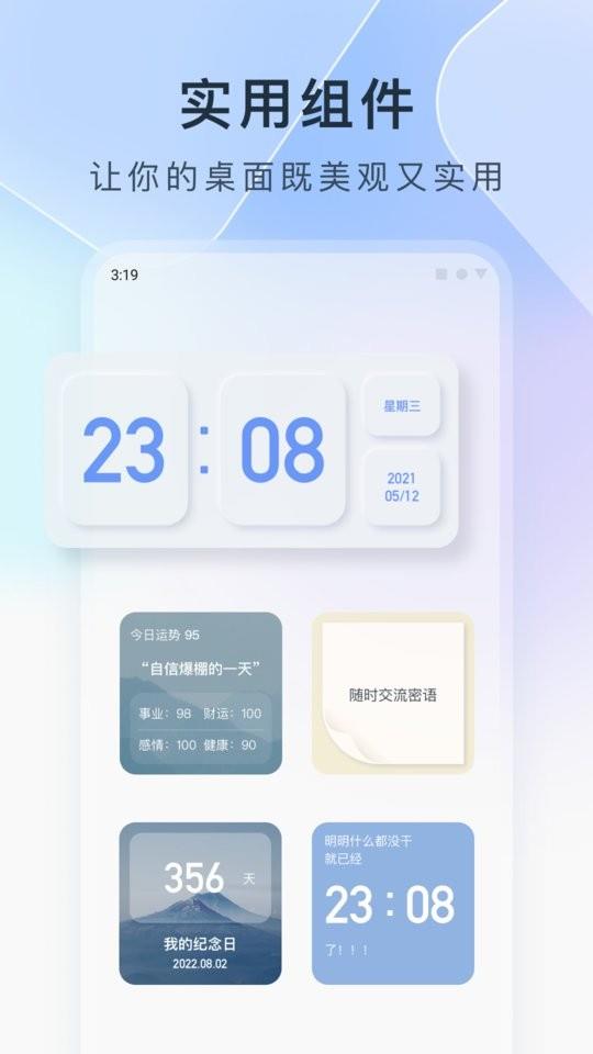 colorful widget(安卓灵动岛插件) v8.9.9.1m 安卓版 1