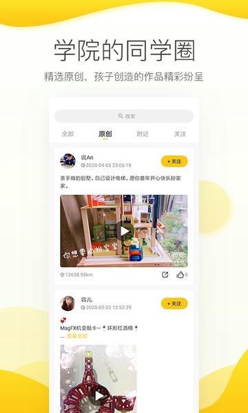 magfx机变酷卡 v3.7.1 安卓最新版 2