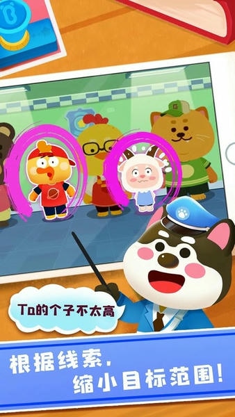 宝宝巴士奇妙探案日记游戏 v9.89.99.01 安卓版 3