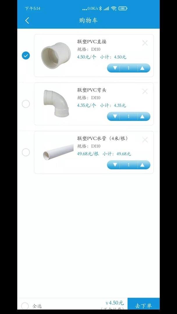 中筑网官方版 v1.5.6 安卓版 2