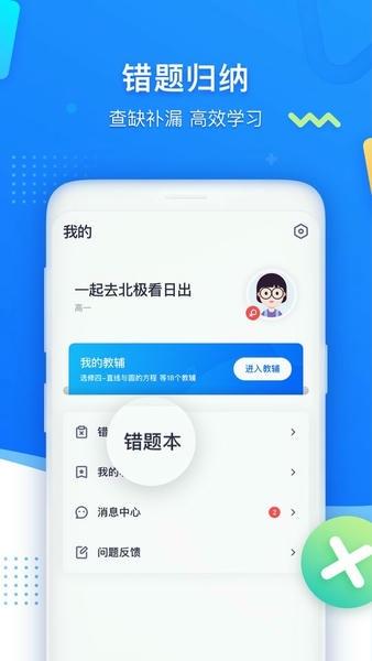 学魁图书官方版 v1.3.0 安卓版 0