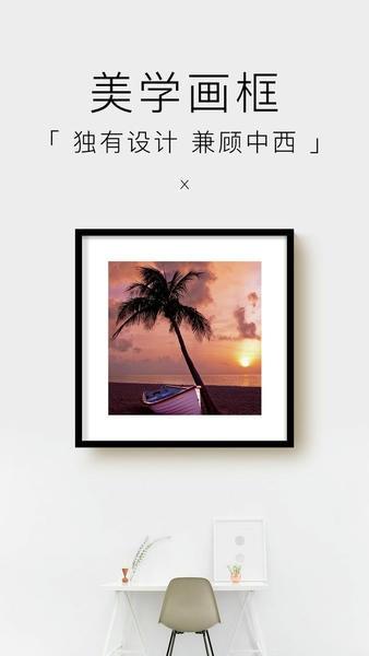 妙在装裱app v1.8.4 安卓版 0