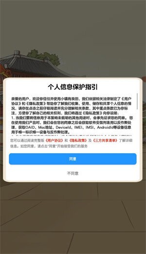 小镇有良田红包游戏 v1.1.0 安卓版 1
