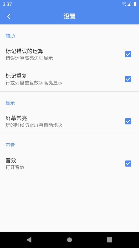 算独手游 v7.5.8 安卓版 0