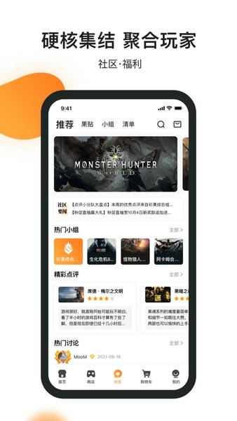 杉果游戏app v6.27.0 安卓版 2
