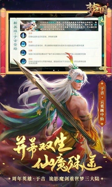 梦三国最新版本 v6.3.35 安卓版 1