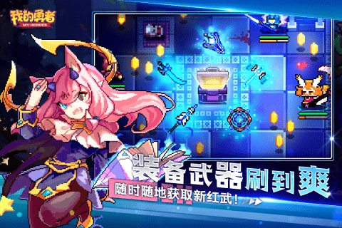 我的勇者快手渠道服 v7.4.7 安卓版 2