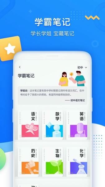 学魁图书官方版 v1.3.0 安卓版 2