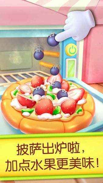 奇妙蛋糕店最新版 v9.89.99.46 安卓版 2