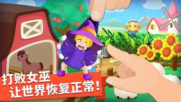 宝宝巴士猜猜哪不对 v9.89.99.01 安卓版 1