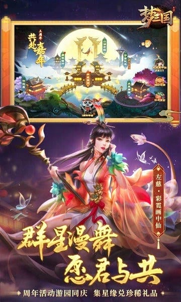 梦三国最新版本 v6.3.35 安卓版 2