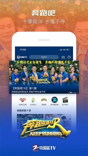 Z视介app v7.1.5 安卓版 3