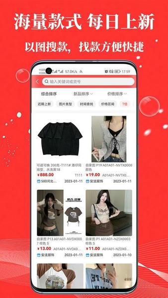 五二电商园app v2.9.9 安卓版 0