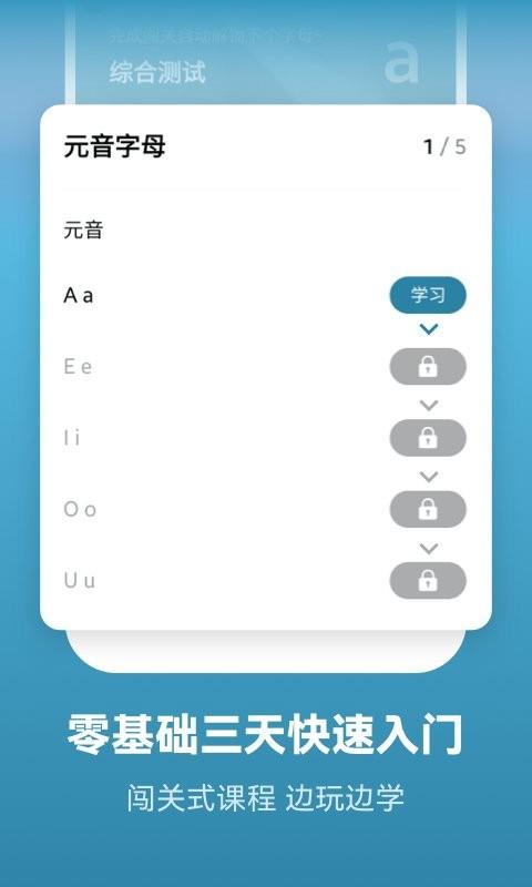 莱特西班牙语学习最新版 v2.5.8 安卓版 3